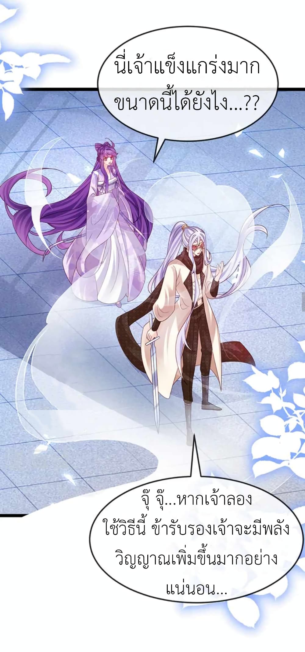 Arms Female Phoenix signing ตอนที่ 185 (13)